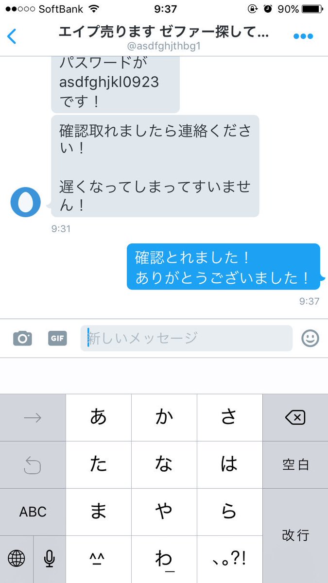 ai1_dv's tweet photo. プロスピ取引終了 https://t.co/e9ERkCmvxD
