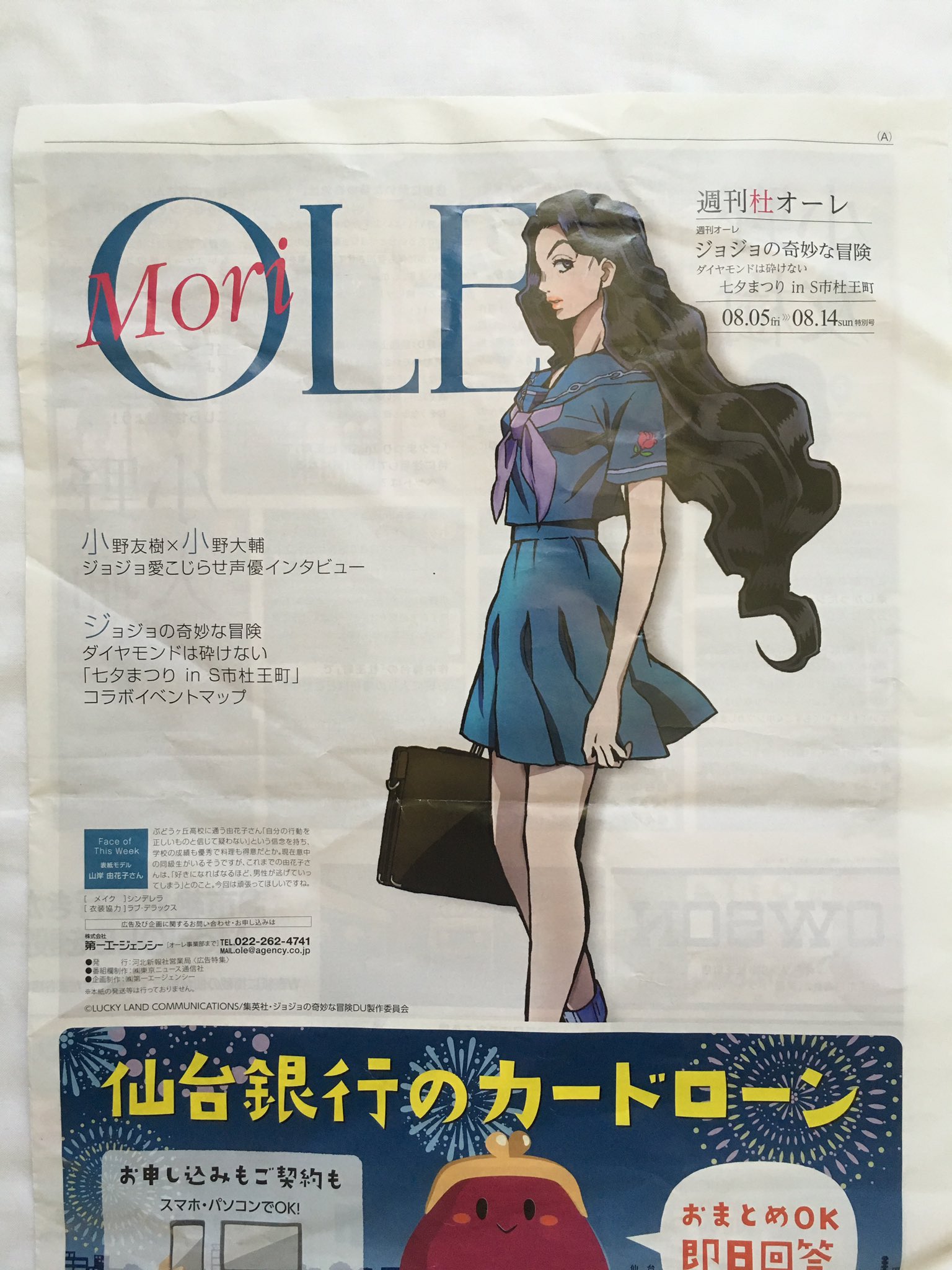 ジョジョの奇妙な冒険 複製原画 S市杜王町 七夕 ジョジョの奇妙な冒険 複製原画 S市杜王町 七夕（TVアニメ