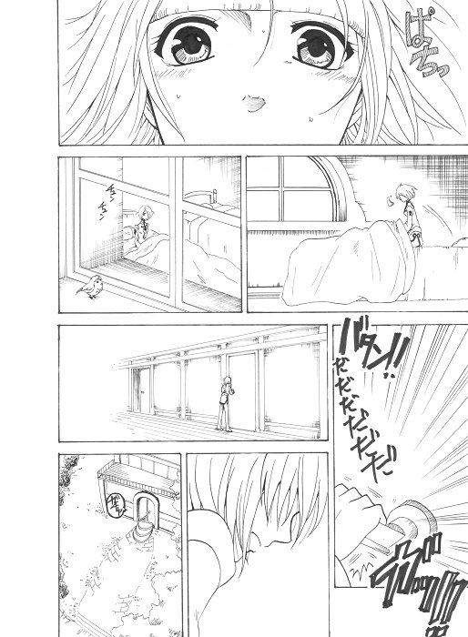 スヴェノマ「うつつ」19ページ目。続く。 