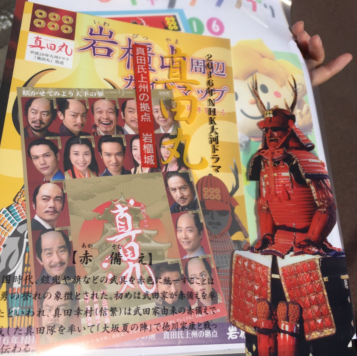 16 8 5 上州真田 岩櫃サマーフェスタ まとめ 真田丸 キャスト 寺島進さん登場 2ページ目 Togetter