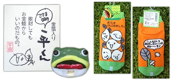 愛媛fc 待望の一平くん新グッズ 一平くん金箔お守り と 一平くんnew靴下 を販売開始 T Co Mpry3sp4n4 Ehimefc 愛媛fc 待望の一平くん新グッズ 一平くん金箔お守り と 一平くんnew靴下 を販売開始 T Co Mpry3sp4n4 Ehimefc