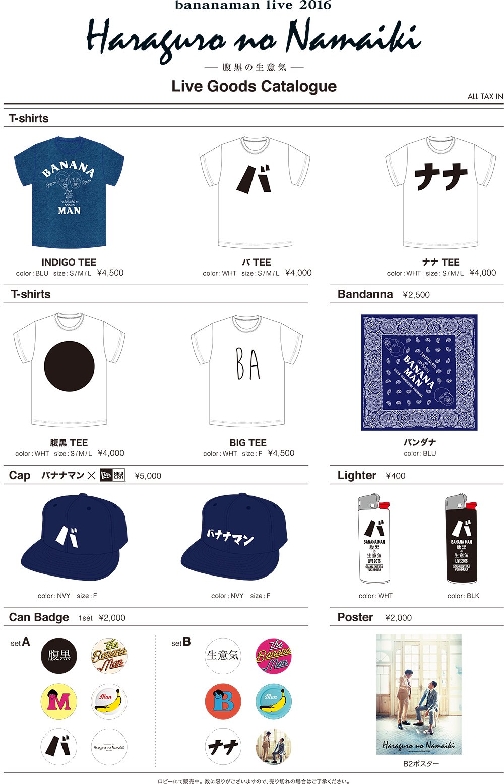 バナナマン　バンダナ　青　腹黒の生意気　2016 ライブグッズ STELLA CASTING on X: 