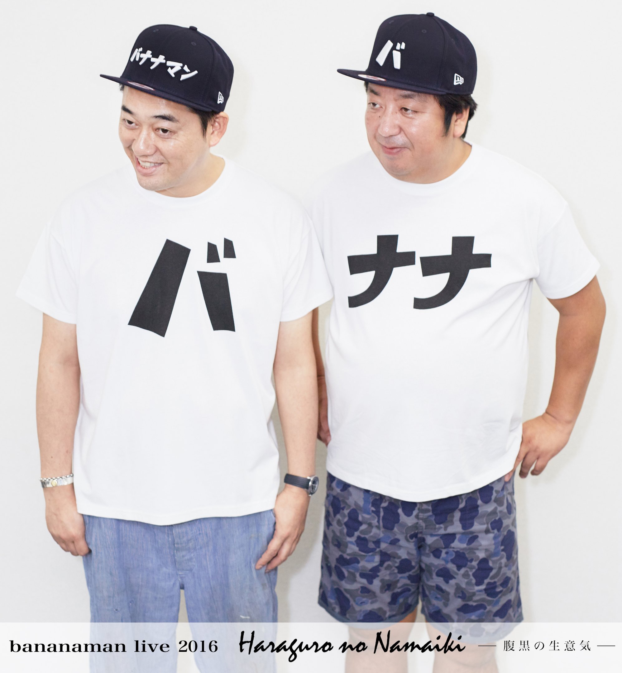 バナナマン LIVEグッズ バ帽 はめ込み バナナマン LIVEグッズ バ帽 はめ込み