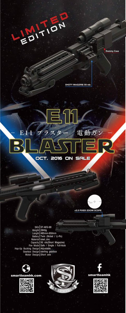 E11ブラスターの電動ガン10月発売！！ ×3.5のスコープ搭載なのが