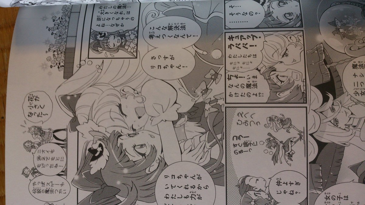 モンステラ10号 上北ふたご先生の漫画版 魔法つかいプリキュアが届きました 上北ふたご 先生の作品は アニメ版への愛とリスペクトが感じられるところが良いですね 相変わらず 百合描写が盛り沢山で最高でした Precure プリキュア 漫画 モンステラ10号 上北ふたご先生の漫画版 魔法つかいプリキュアが届きました 上北ふたご 先生の作品は アニメ版への愛とリスペクトが感じられるところが良いですね 相変わらず 百合描写が盛り沢山で最高でした Precure プリキュア 漫画