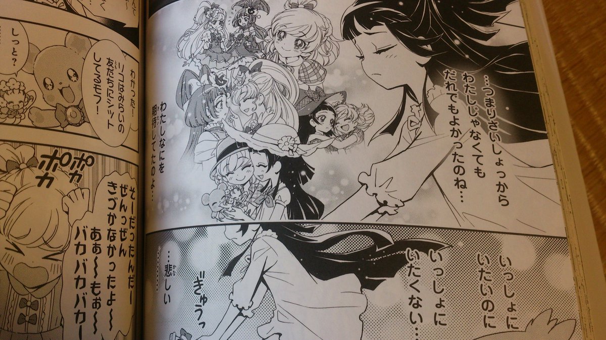モンステラ10号 上北ふたご先生の漫画版 魔法つかいプリキュアが届きました 上北ふたご先生の作品は アニメ版への愛とリスペクトが感じられるところが良いですね 相変わらず 百合描写が盛り沢山で最高でした Precure プリキュア 漫画