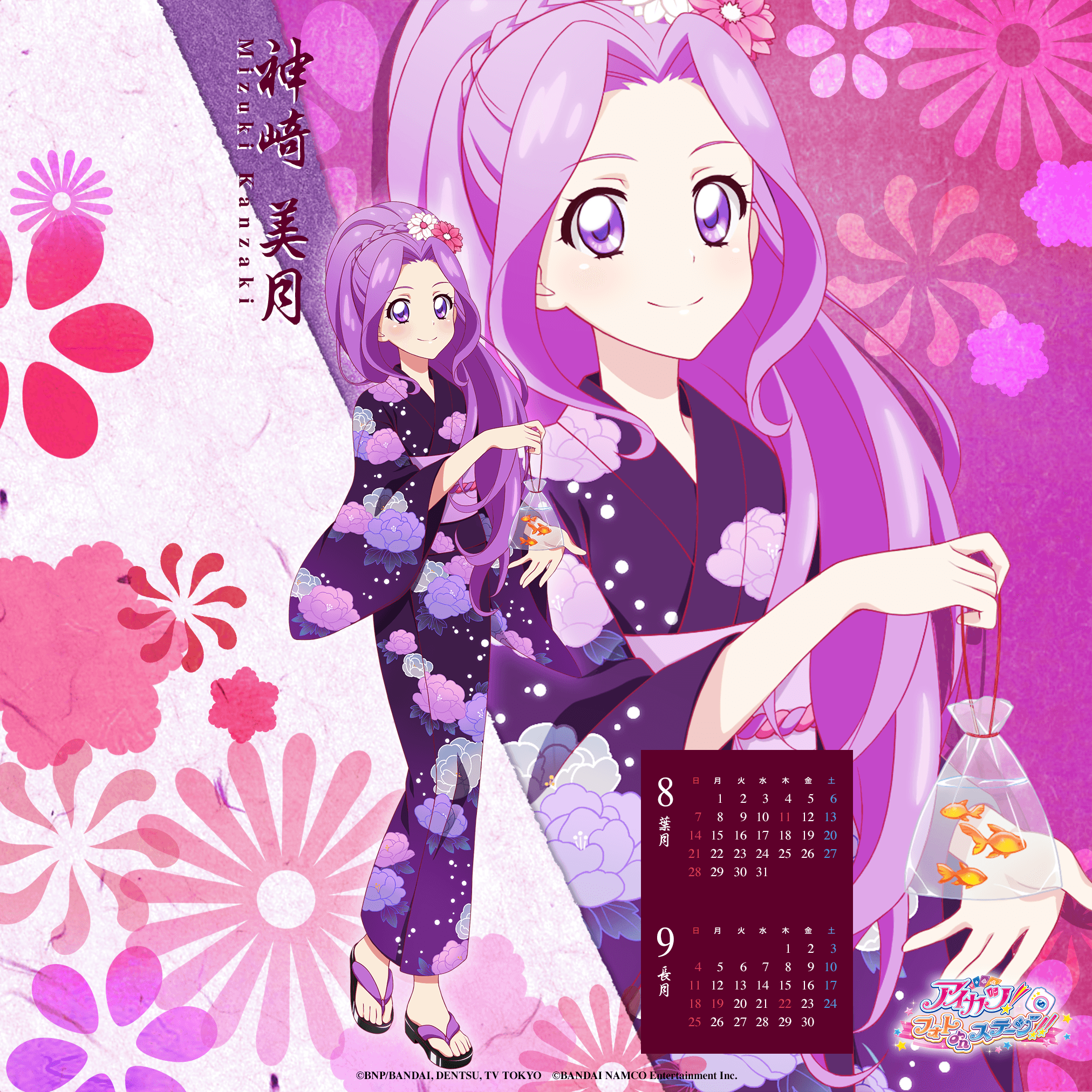 アイカツカード 夏樹みくる 神崎美月 WM キャンペーン サマーデイ