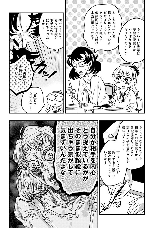 後輩ちゃん17話更新されました!よろしくお願いします。
似顔絵を描くのが苦手な理由についてです。
https://t.co/UEpeQv3viH

過去分https://t.co/ldMHsZqGy4
#脳内エッセイ 