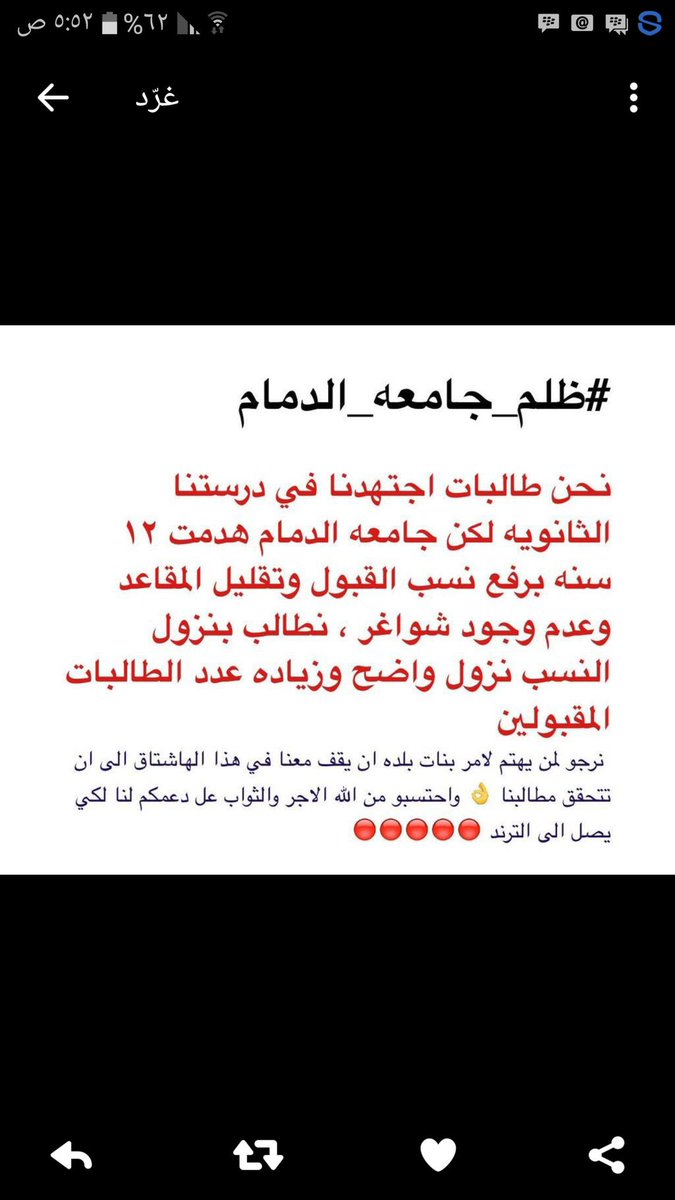 Kyoadel7's tweet photo. حسبي الله و نعم الوكيل هدموا طموح بنيناه 12 سنه  #ظلم_جامعه_الدمام https://t.co/10RLOcj2ub