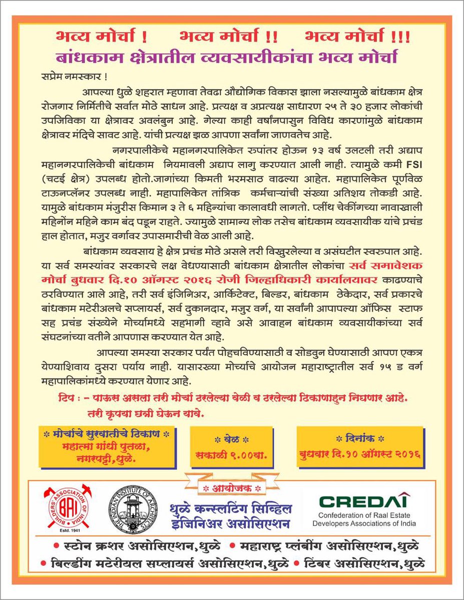 Shital Kumar M Nawle tweet media