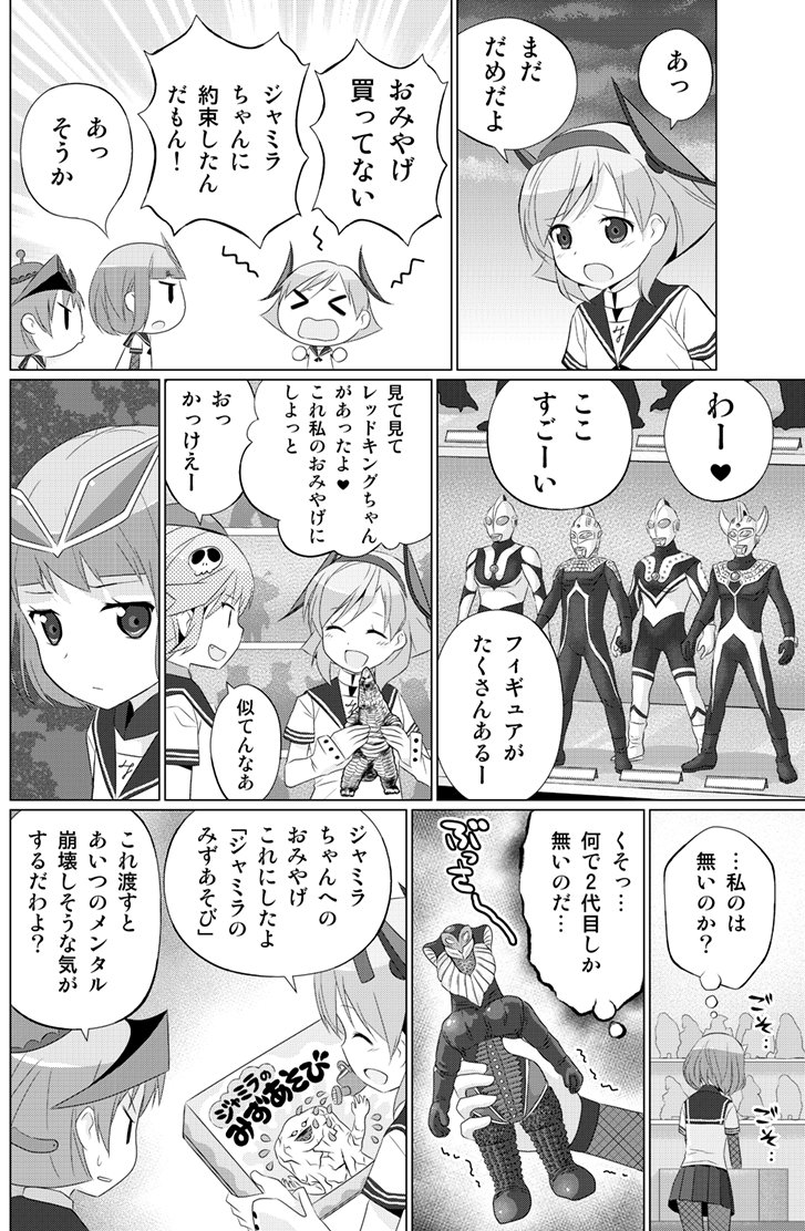 風上旬 怪獣が女の子になった ウルトラ怪獣擬人化計画 Feat Pop Comic Code 2巻が8 19に発売 侵略に向かった怪獣たちの 地球編 特撮魂を込めました ご存じないお近くのウルトラファンに広めて頂ければ幸いです O 風上旬 怪獣が女の子になった ウルトラ怪獣擬人化計画 Feat Pop Comic Code 2巻が8 19に発売 侵略に向かった怪獣たちの 地球編 特撮魂を込めました ご存じないお近くのウルトラファンに広めて頂ければ幸いです O