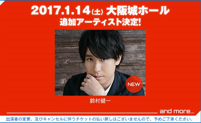 Animax Musix 追加アーティスト発表 Animax Musix 16 Yokohamaに でんぱ組 Inc 和島あみ Animax Musix 17 Oakaに 鈴村健一 以上 3組のアーティスト様の出演が決定しました