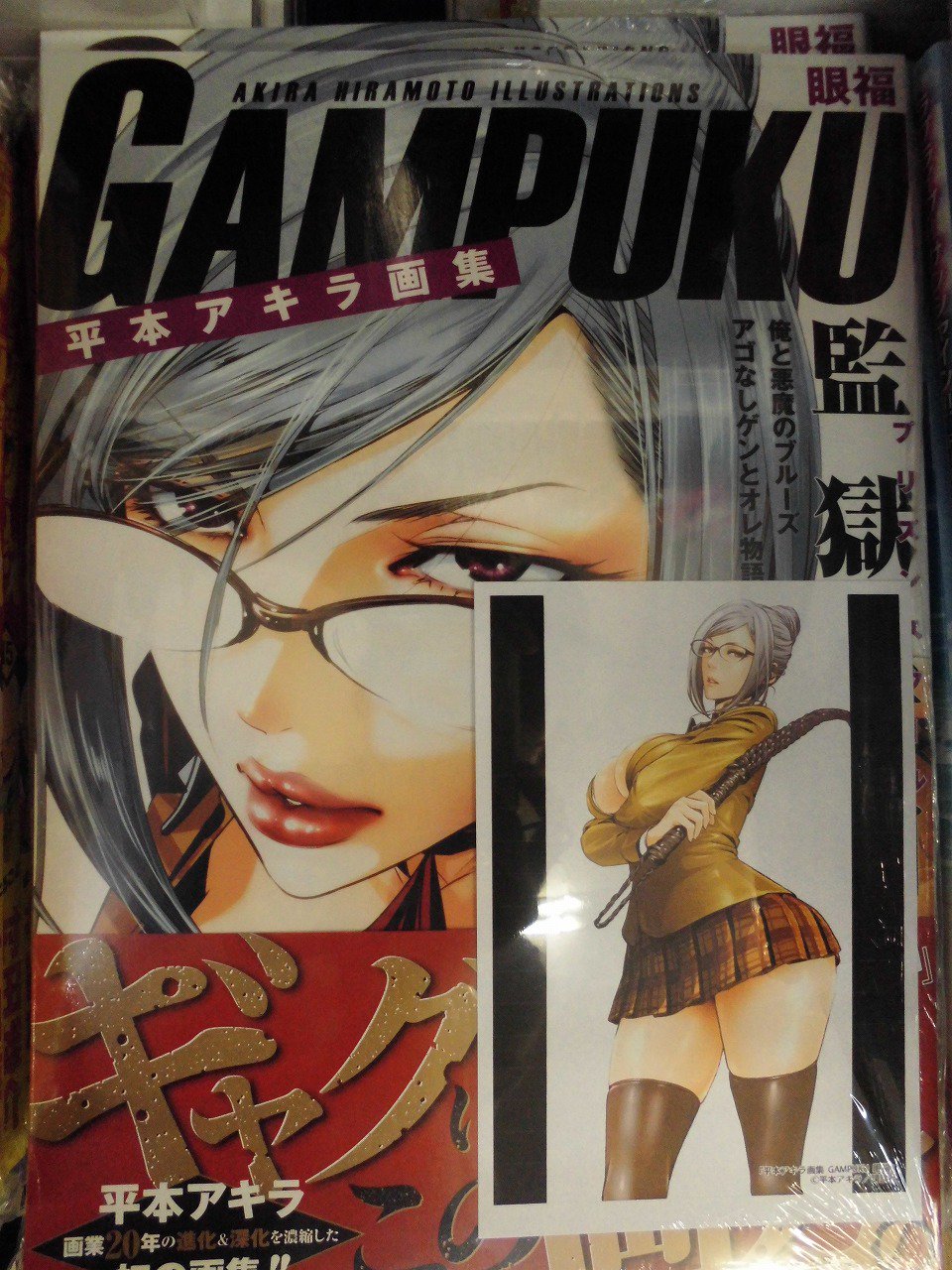アニメイトイオン明石 Pa Twitter 書籍入荷情報 監獄学園 22巻 平本アキラ画集 Gampuku 眼福 入荷しましたアカ 監獄学園 22巻 にはa B T C 平本アキラ画集 Gampuku 眼福 にはメッセージペーパーの特典が付きますアカ T Co 8uw6xfrokd