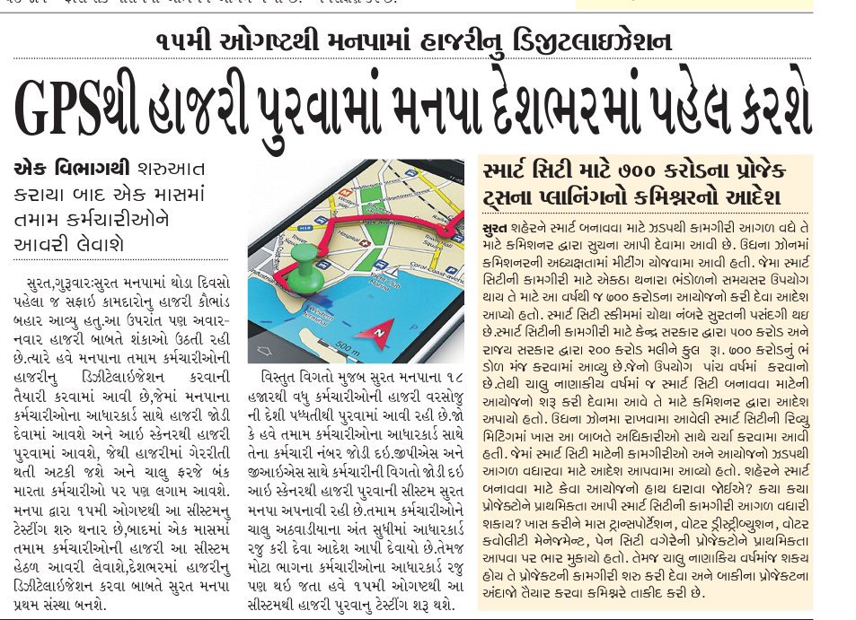 DevelopedSurat's tweet photo. SmartCity #Surat
#SmartIdeas for #BetterService

#SmartTechnology Helps to #ReduceCorruption 

#SMC @MSFTCityNext https://t.co/jSZN4xAln8