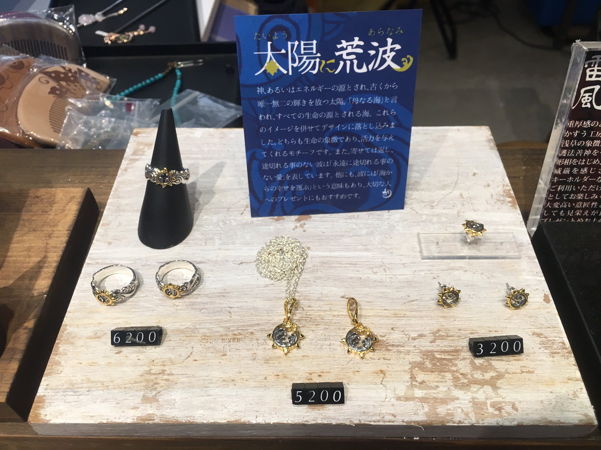 かすう工房 『うしおととらコラボ』白面の者ペンダント