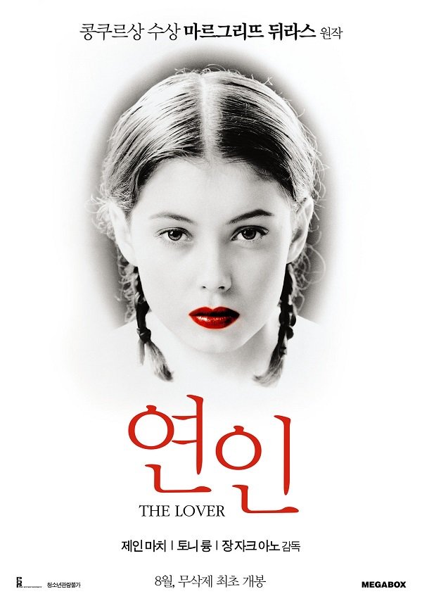 전설의 19금 영화 #연인 무삭제판 시사회 초대. 공지영 작가 참석 관객과의 대화도 진행됩니다. http://buff.ly/2aI3bHjTranslate post