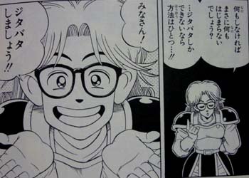 Atsushi Goto この言葉 未だに心にのこる名言 漫画にもいい言葉は沢山もらっていたなぁ 何もしなければまさに何もはじまらないでしょう ジタバタしかできないなら方法はひとつ みなさん ジタバタしましょう T Co Xrzmkseeps Twitter