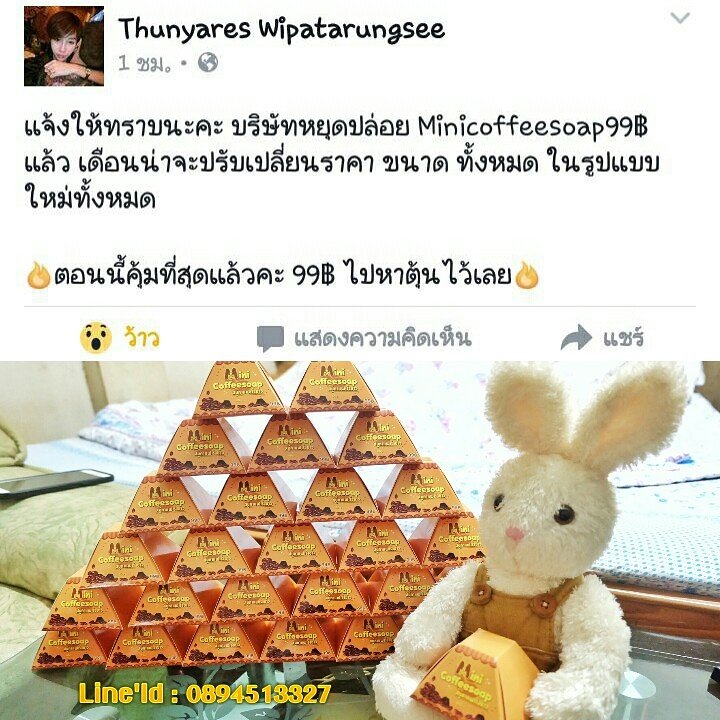 tuksaphorn's tweet photo. 📣📣ประกาศๆสบู่ #Minicoffeesoap จะมีการปรับขึ้นราคา ใครอยากใช้ในราคา 99.- รีบซื้อเลยนะจ๊ะ ซื้อตอนนี้ถูกและคุ้มมากๆ https://t.co/UQNZpPeoCD