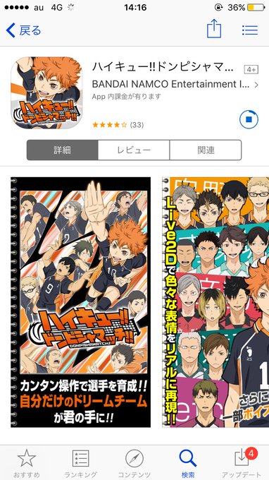 R あーる さん がハッシュタグ ハイキュードンピシャマッチ をつけたツイート一覧 1 Whotwi グラフィカルtwitter分析