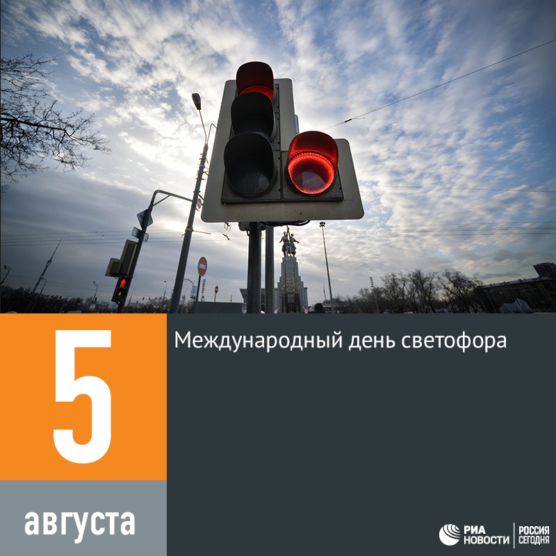 День пьяного курсанта. С днем города белгород. 5 августа день именин. Международный день светофора открытки. 5 августа город первого салюта белгород с днем города.