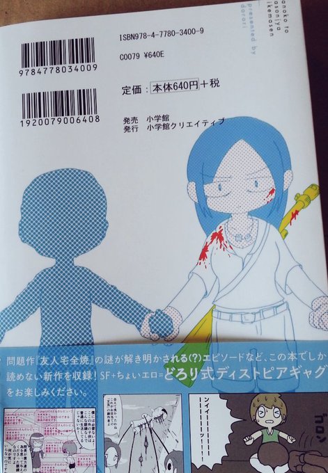 どろりさん の最近のツイート 11 Whotwi グラフィカルtwitter分析 どろりさん の最近のツイート 11 Whotwi グラフィカルtwitter分析