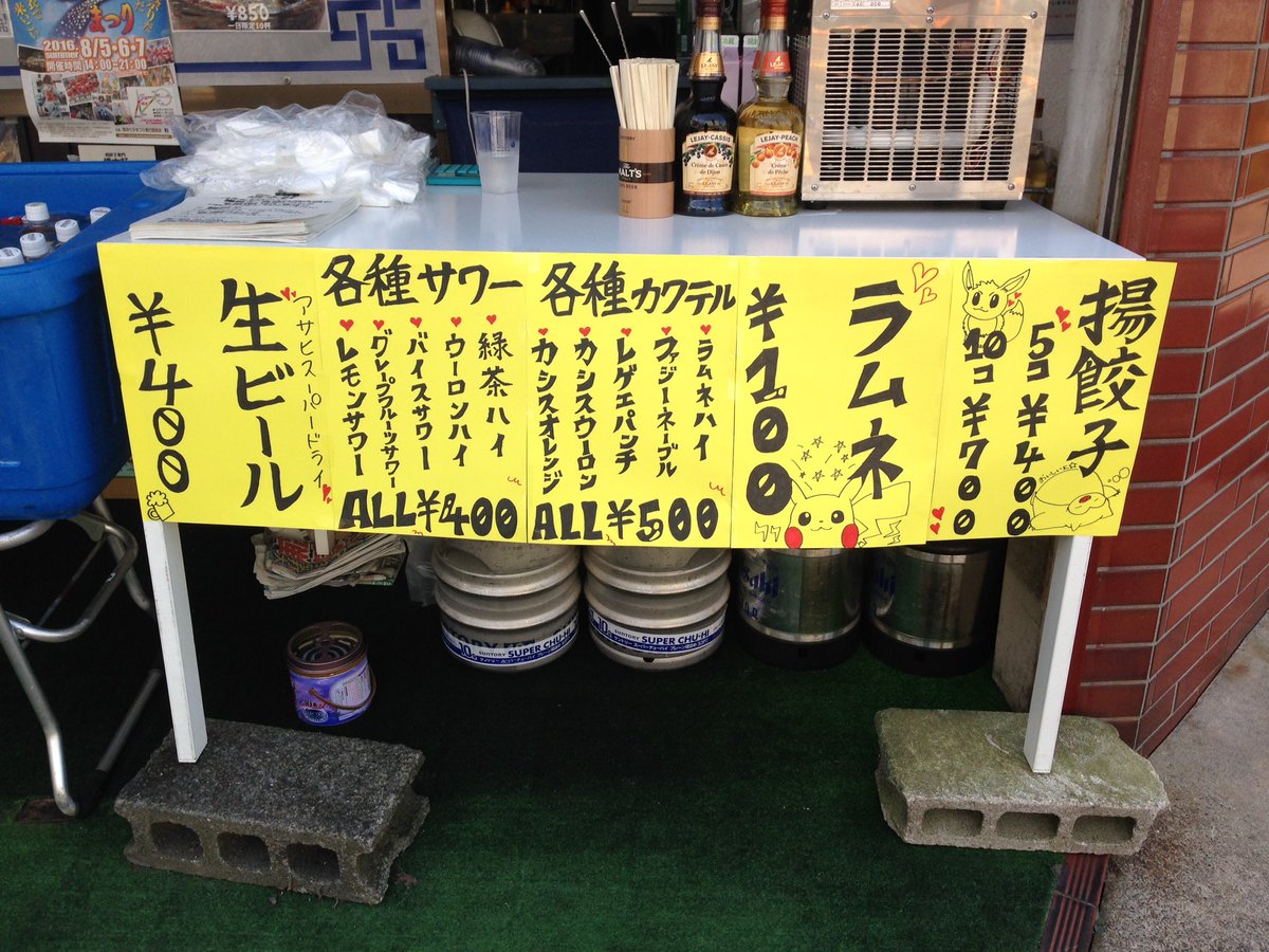hashimoto_ken's tweet photo. 七夕祭り営業開始しました！
3日間よろしくお願いいたします！ https://t.co/6GyS5VxK9D