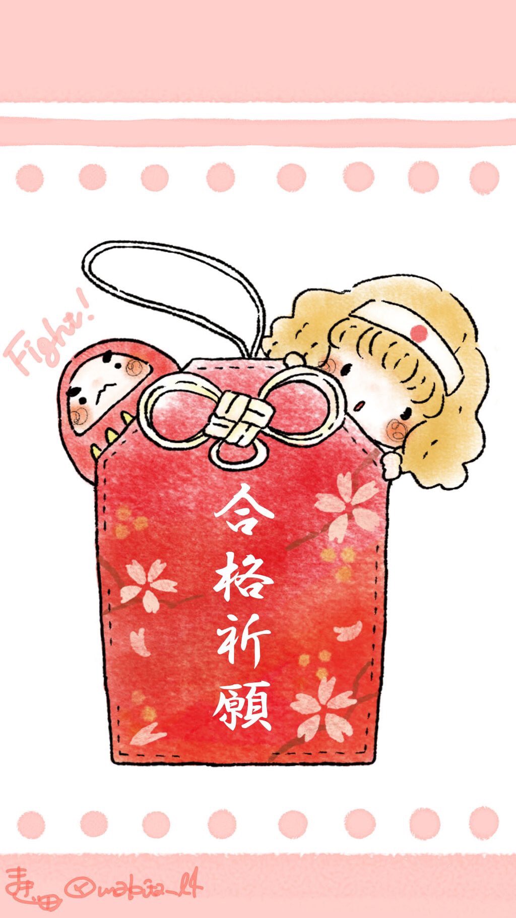 まき田 新作スタンプ 受験の夏 ということで リクエストがあった合格祈願のイラストを作ってみました ロック画面サイズになっていると思いますので どうぞご自由にお使いください ˊᵕˋ T Co 9wqtgn1mnm Twitter