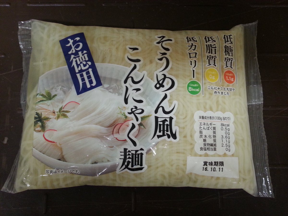 サミットストア公式 今日は暑いですね さっぱりしたものが 食べたくなりますよね 低糖質 低脂質 低カロリーな商品 アクツ そうめん風こんにゃく麺 普通のそうめんに半分混ぜてもおいしく食べられますよ