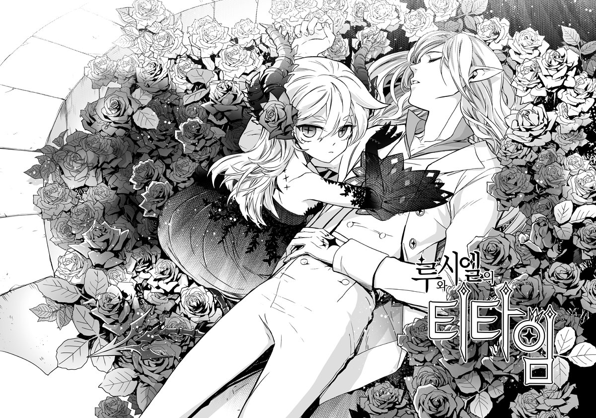 루시엘 6화 속표지가 스크롤 길이 문제로 잘려서 추가업로드합니다.