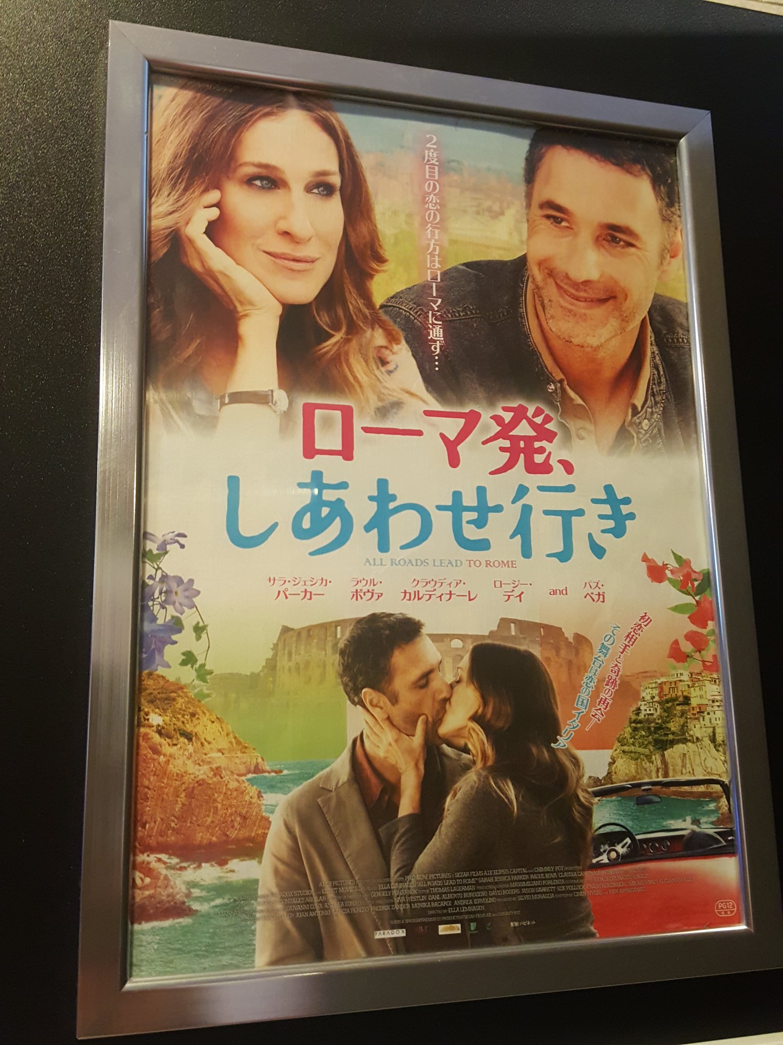 みむさん 𝒎𝒊𝒎𝒖 𝒔𝒂𝒏 ローマ発 しあわせ行き 観たど サラうんぬんより娘とばあちゃんの珍道中のほうが楽しかったね Watched All Roads Lead To Rome 15 Itl Usa T Co Pk1hxvoasq Twitter