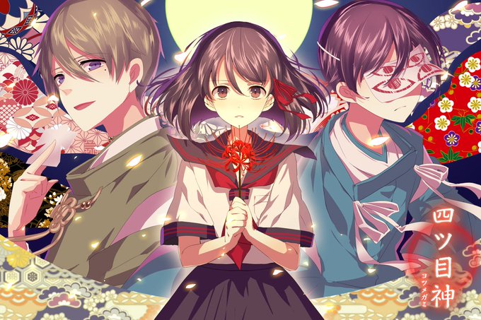 四ツ目神のtwitterイラスト検索結果 古い順