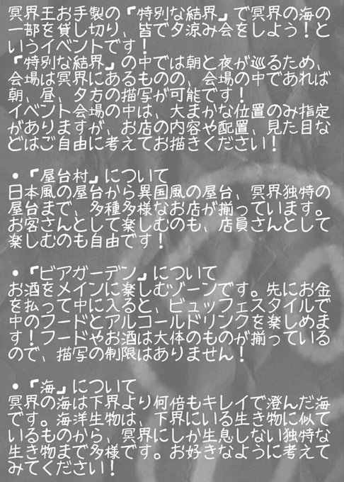 死カン 夕涼み会のtwitterイラスト検索結果 古い順 死カン 夕涼み会のtwitterイラスト検索結果 古い順