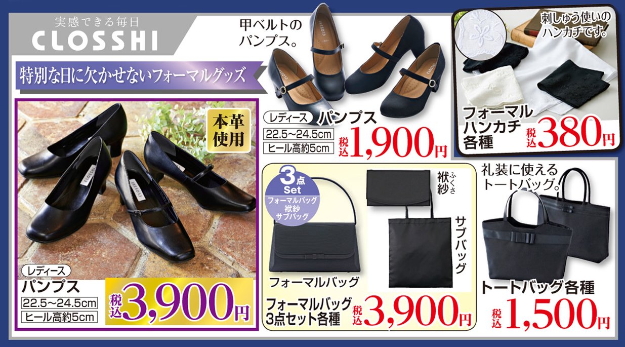 パンプス しまむら Closshi 卸売り