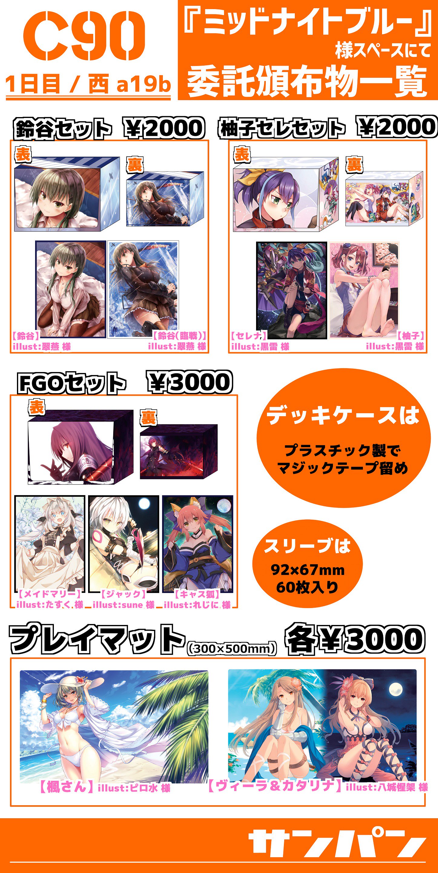 サンパン　ブルーアーカイブ　スリーブ　プレイマット　ハナコ Amazon.co.jp: ブルアカ シロコ SD スリーブ プレイマット