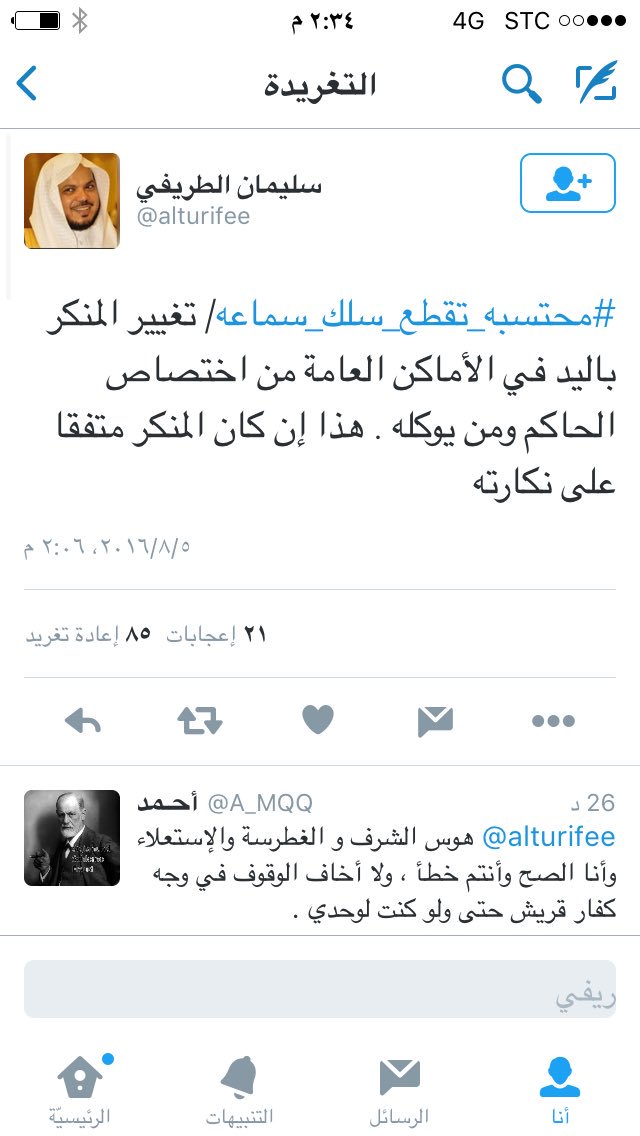fhdhss3's tweet photo. #محتسبه_تقطع_سلك_سماعه تنتقدون المحتسبة وتتركون البنات اللي يرقصون والمصيبة من ينتقد ؟!؟! https://t.co/uZDbIvsmRi