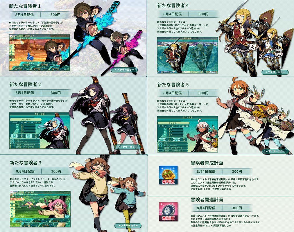 磨伸映一郎 氷室14巻発売中 Sur Twitter 今回の 世界樹v Dlcで眼鏡ッ娘キャラを追加できるの は当然購入するとして 公式チートかな とは言えそこまでチートにはならないんだろうけど と思った追加クエストが ガ チ に チ ー ト 過 ぎ ど 導入は気をつけ