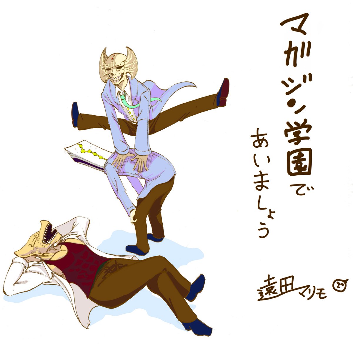 明日はマガジン学園ですね、楽しみです、ふざけた漫画かいてるからふざけた人間なんじゃないかと思われたくないので、至極真面目にスーツ着ていきます(?) 