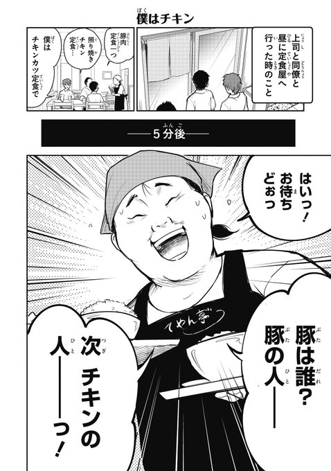 Shin5 Shin5mt さんのマンガ一覧 ツイコミ 仮