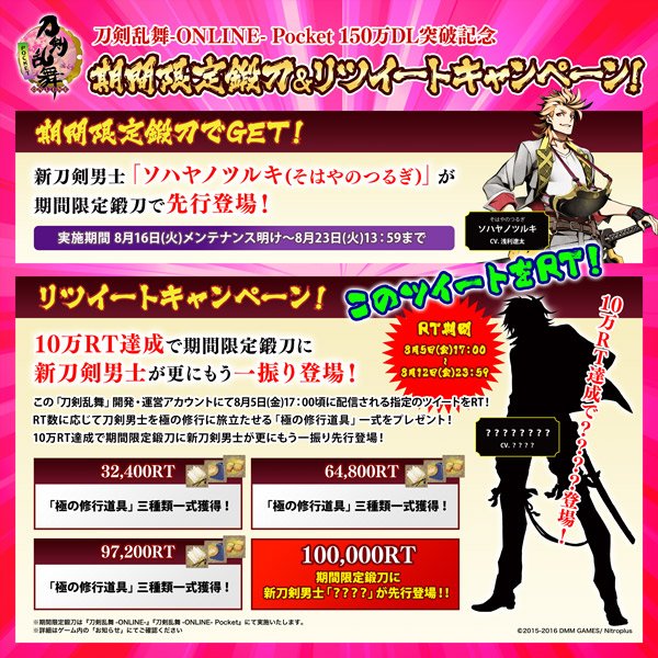 刀剣乱舞 チラ見せと全身像のまとめ 16 2 12以降分 Togetter 刀剣乱舞 チラ見せと全身像のまとめ 16 2 12以降分 Togetter