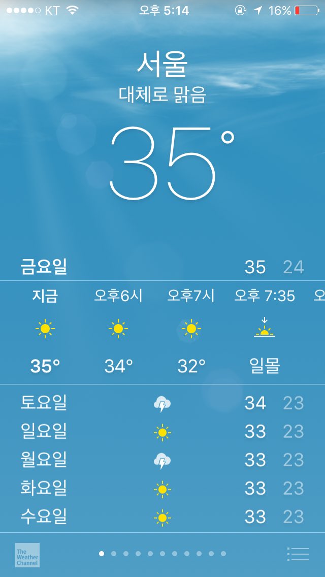 trimutri100's tweet photo. 말세다. 델리랑 서울이 온도가 같음. https://t.co/ZsY42tWKHN