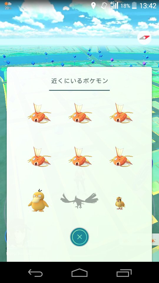 ポケモンgo江戸川区情報 Pokemongoedo Twitter