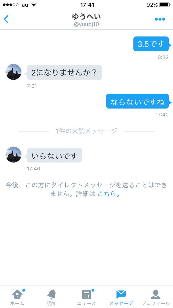 bike__timer's tweet photo. この人常識なさすぎてびっくりやわ笑 https://t.co/N1KN04zca5