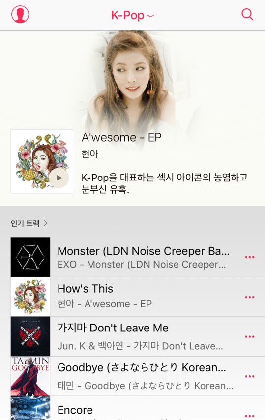cubeunited's tweet photo. @AppleMusic에서 #현아 의 A'wesome - EP을(를) 감상하세요.https://t.co/e7FHz8oe0E #HyunA https://t.co/OKmP5wFmWi