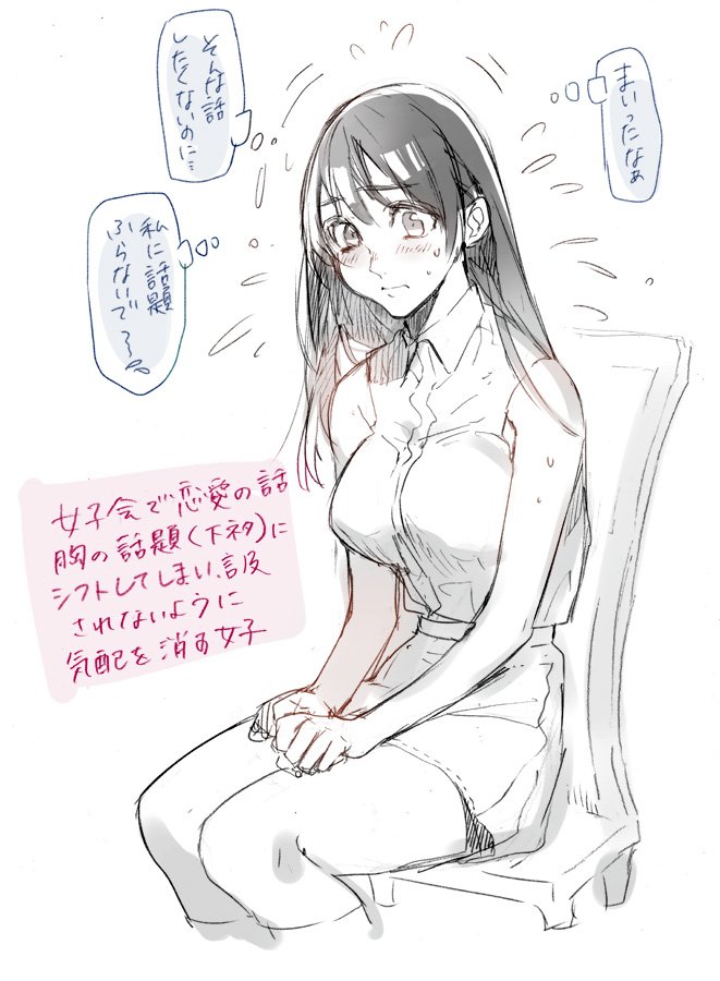 ふしみさいか コミカライズ1巻発売中 漫画 まだ大きい胸をコンプレックスに思っている時代 いくら女の子同士といえども胸の話をされるのは嫌でした 個人的な話ですが わたし偽乳を見破るのは得意です コンプレックスガールズ ふしみさいか コミカライズ1巻発売中 漫画 まだ大きい胸をコンプレックスに思っている時代 いくら女の子同士といえども胸の話をされるのは嫌でした 個人的な話ですが わたし偽乳を見破るのは得意です コンプレックスガールズ