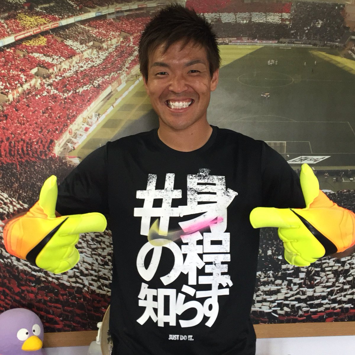 西川周作 Twitterissa 身の程知らず Justdoit Nike 西川周作 Twitterissa 身の程知らず Justdoit Nike