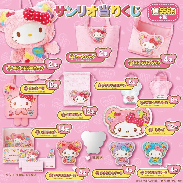 くまキティ くじ メモセット サンリオ【公式】 on X: 