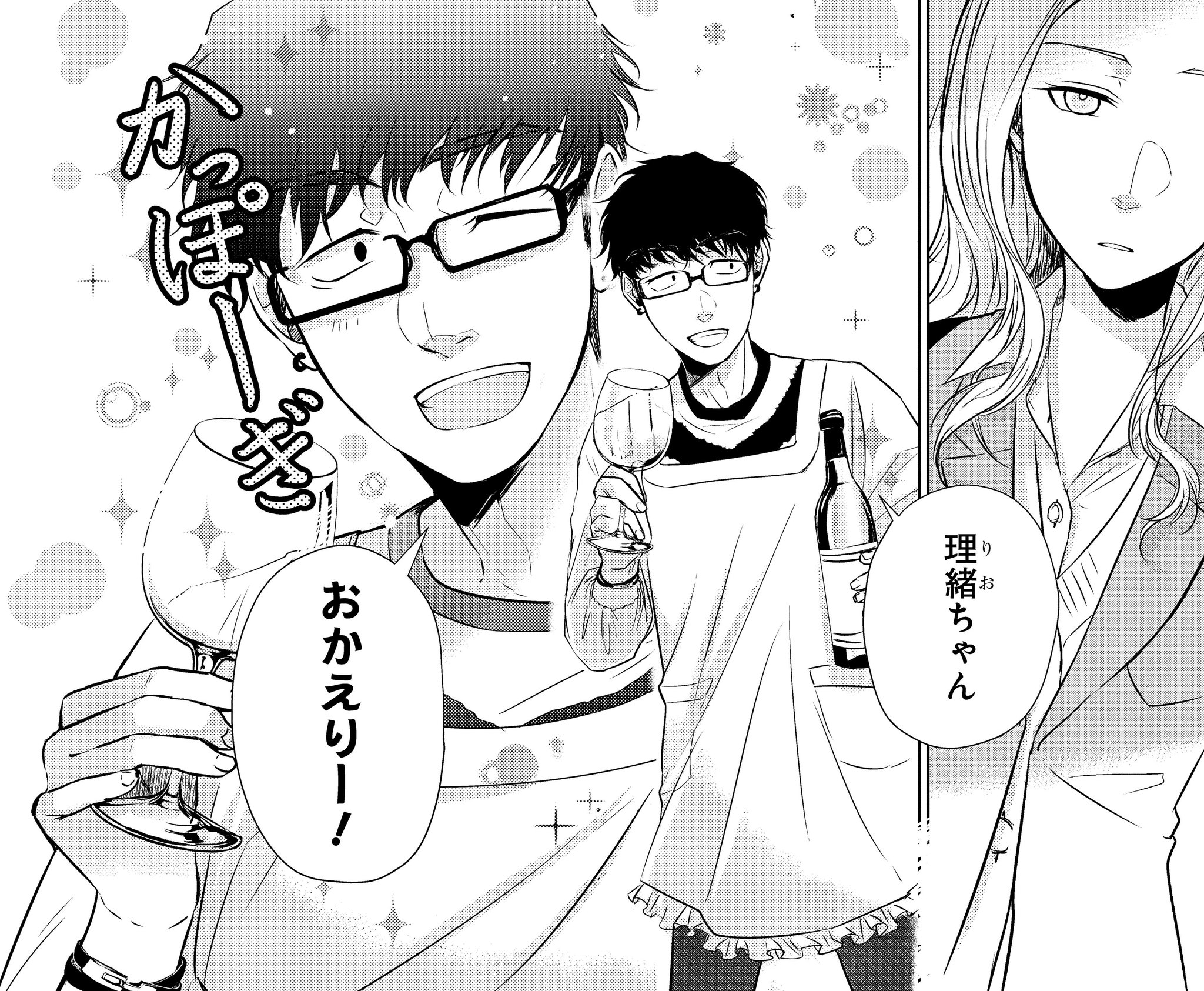 Comic Pool編集部 本日更新 恋と呼ぶには気持ち悪い もぐす 第10話更新 帰宅した理緒を玄関で出迎えたのは なぜか割烹着姿の益田 この光景見たことあるような T Co Josklwdfsz Comic Pool 恋きも T Co Wvurlogsal Twitter