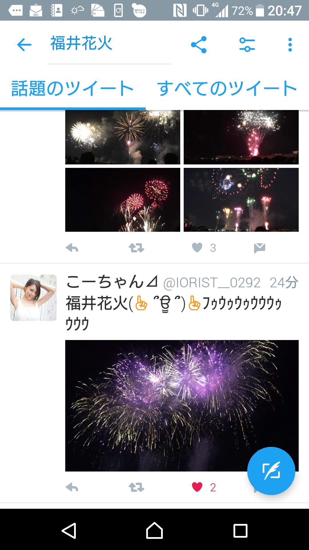 福井花火 Twitter Search Twitter