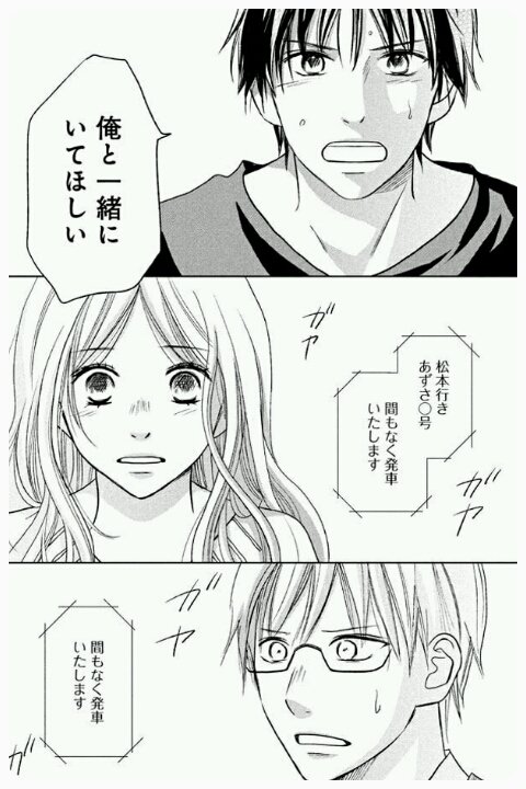 パーフェクトワールド 8巻ネタバレあらすじと感想 ついによりを戻したつぐみと鮎川に新たな試練 少女コミックビレッジ