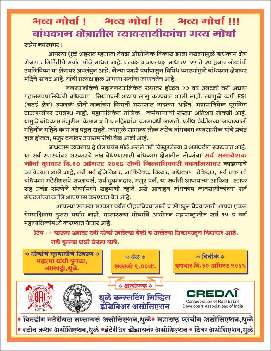 Shital Kumar M Nawle tweet media